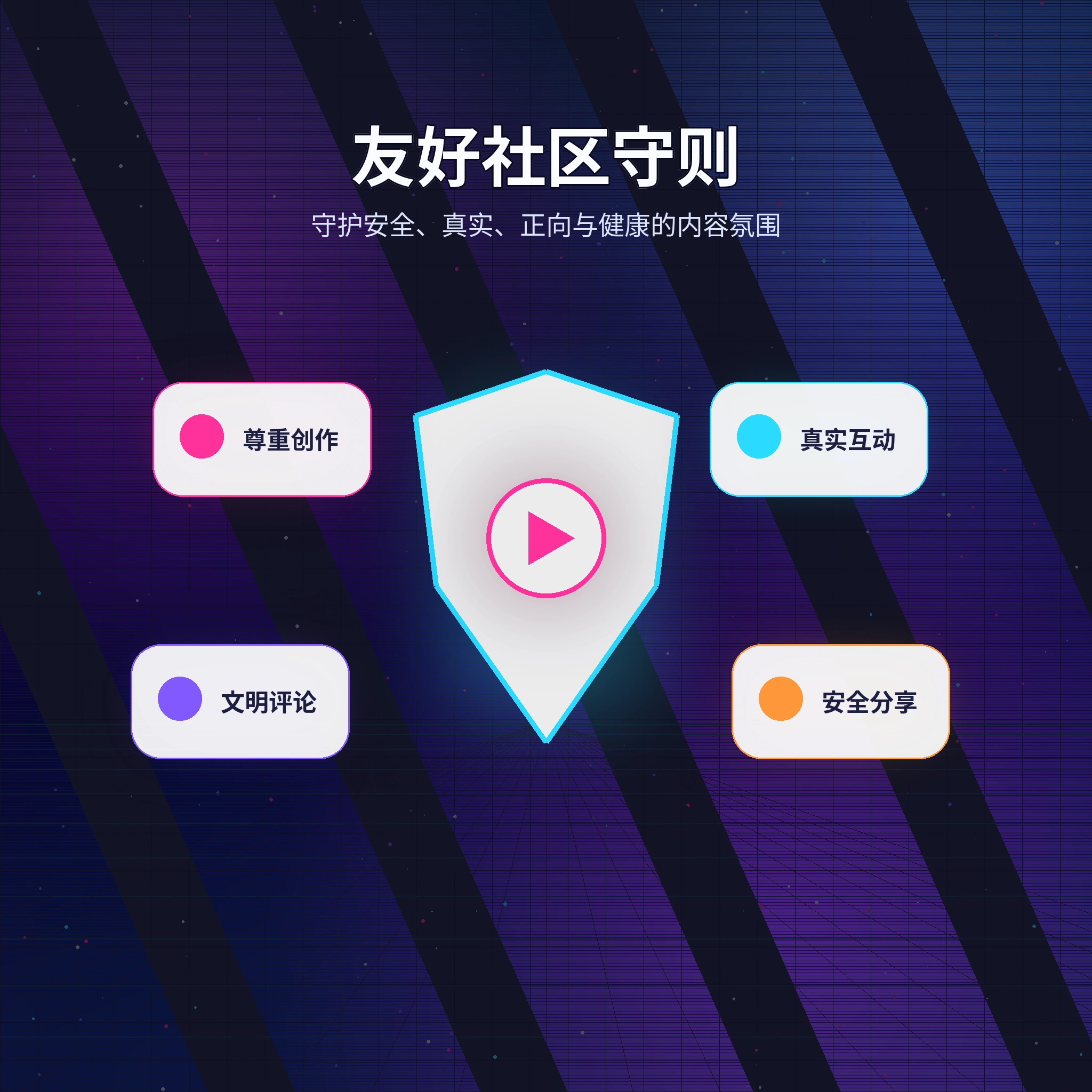 51吃瓜理性社交礼貌互动